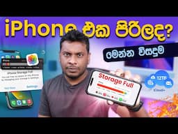 How to fix iPhone storage with iCloud Plus Premium Sinhala Sri Lanka