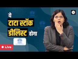 ये टाटा स्टॉक डीलिस्ट होगा | CA Rachana Ranade