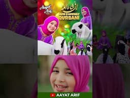 Aayat Arif | Inshallah Hum Karengy Qurbani | Why Eid ul Adha Is Celebrated?