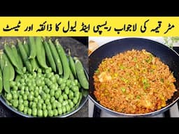 Matar Keema Recipe By Maria Ansari Food Secrets || Very Yummy Food || Tasty Dinner Recipe ||