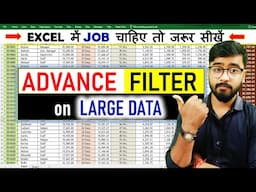 Advance Filter on Large Data in Excel | Filter vs VLOOKUP | [Hindi] #excel