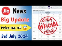 Jio Recharge Price increase 2024 | Jio Price Hike |Jio New Plans increase 3rd July 2024|Jio New Plan