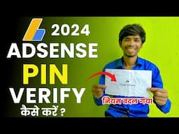 AdSense Pin Veryfication कैसे करें | How To Verification AdSense Pin  | Vijay Riya Official