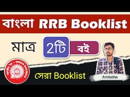 🔥RRB NTPC Best Book In Bengali | RRB NTPC Best Book | NTPC Book List 2025 | NTPC Best Book Bengali