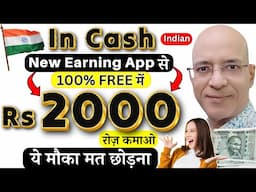 100% FREE में, Earn Rs.2000 per day, in 10 Minutes, from a "New Earning App" | Hindi | Online | 2024