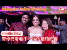 Malaysian Indian Wedding , auntie Liew 帶你們看看不一样的结婚晚宴 ,印裔新人,华人婚宴,马来西亚缤纷色彩的晚宴派对狂欢