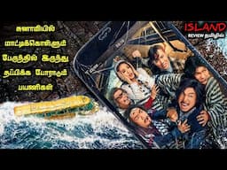 தீவுல மாட்டன பஸ்சு, 600 கோடி புஸ்சு! |TVO|Tamil Voice Over|Tamil Explanation|Tamil Dubbed Movies