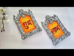 Unique design Shubh Labh DIY For Diwali | बनाएं शुभ लाभ घर में ही | Arch and Craft