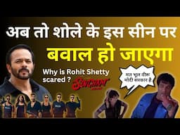 " शोले का यह सीन आज कोई नहीं बना सकता " Why is Singham Again director Rohit Shetty Scared ?