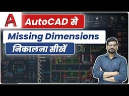 Find Missing Dimensions in Drawing From AutoCAD Easily!!! | AutoCAD Tips to Find Missing Dimensions