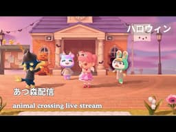 うちらのハロウィンはまだ終わってないぞ！🎃 あつ森のんびり配信 animal crossing stream HALLOWEEN 🦇