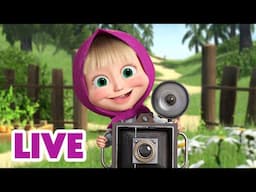 🔴 LIVE 🐻👧 Masha y el Oso 📷 ¡Un pasatiempo para Masha! 🎬 Masha and the Bear