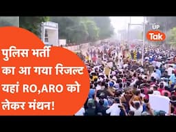 RO ARO Exam News : आयोग को है इस बात की टेंशन दूसरी ओर बैक टू बैक चल रहा तगड़ा एक्शन!