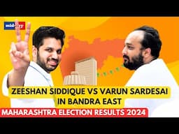 Maharashtra Election Results 2024: Zeeshan Siddique disappointed as Varun Sardesai leads