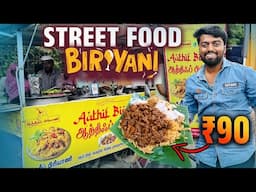 ROAD SIDE 90₹ ஆத்திஃப் பிரியாணி !!