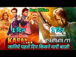 Naam Vs Karan Arjun Box Office Collection 22 November Release, Ajay Devgan, Salman khan, Shahrukh