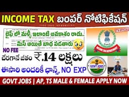 Income Tax బంపర్ నోటిఫికేషన్ || Govt jobs | Income Tax Recruitment 2024 | Latest Free jobs in telugu