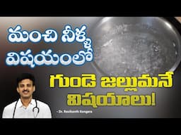 CHOLERA | Diarrhea | How it Spreads? | How it can be Treated and Prevented? | Dr. Ravikanth Kongara