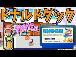 【ゆっくりゲーム雑談】  ファミコン ドナルドダック　FC DONALD DUCK　動作確認102-3 (ブックオフ行ってみた15)