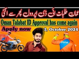 Oman Talabat ID Approve Open | how to apply talabat job Oman |how to create Oman talabat ID |