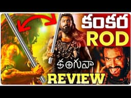 Kanguva Movie REVIEW | Director Siva - Meher Ramesh Of Kollywood 🙏