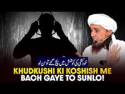 Khudkushi Ki Koshish Me Bach Gaye Toh Sunlo! | Ask Mufti Tariq Masood