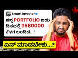 Stock Market ಕೆಳಗೆ ಬಂದಿದೆ ಅಂತಾ Invest ಮಾಡೋದು ನಿಲ್ಲಿಸಬೇಡಿ...! | Angel Investments Weekly Video | QnA