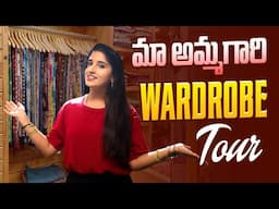 మా అమ్మగారి Wardrobe Tour || Vlog || Meghana Lokesh