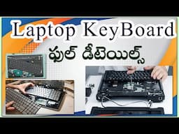 Laptop Keyboard Repairing full details in Telugu