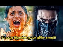 12 வயது சிறுவனின் சூப்பர் ஹீரோ கனவு!!! | Tamil Full Movies Explanation | Hollywood Movies In Tamil