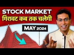 मार्केट कितना और गिरेगा? | NIFTY analysis | Akshat Shrivastava Hindi