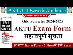 AKTU Odd Semester Exam Form 2024, aktu exam news, aktu exam form 2024, aktu circular, aktu notice