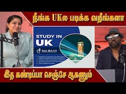 நீங்க ukல படிக்க வறீங்களா இத கண்டிப்பா செஞ்சே ஆகணும் | London Thamilan | Study in UK |