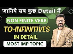 How to Use 'To Infinitive ' English | Non-Finite Verbs in English | English Speaking Practice