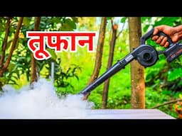 Cordless Blower for Car Drying | Wireless Vacuum Cleaner Leaf Blower