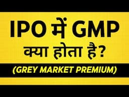 IPO GMP Kya Hai, IPO GMP Kaise Dekhe? IPO GMP Today Latest Live