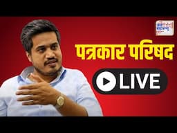 Rohit Pawar LIVE | ''बॅलेट पेपर आणि ईव्हीएमच्या मतांमध्ये तफावत''| Marathi News