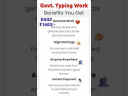 आराम से ₹1600 कमाओ | Government Startup Typing Job Online | Work From Home Jobs 2024 Data Entry Jobs