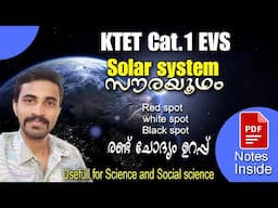 KTET EVS/SCIENCE/SOCIAL SCIENCE SOLAR SYSTEM FULL CLASS/സൗരയൂഥം/ PLANETS/ഗ്രഹങ്ങൾ/Special class