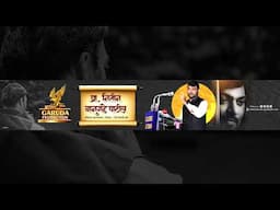 Nitin Banugade Patil Live Stream