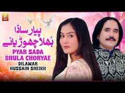 Pyar Sada Bhula Choryae | Dilawar Hussain Sheikh | Thar Production