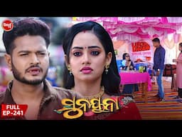 ସୁନୟନା | SUNAYANA | Full Episode 241 | Odia Mega Serial on Sidharth TV @7.30PM