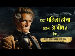 Philosopher सोरेन कीर्केगार्ड के अनमोल विचार | Most Famous Quotes By Soren Kierkegaard | 11.ai