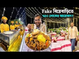 বিয়েবাড়ি না অন্যকিছু ! ১৪০ কিলো খাসির মাংস? কাঁসার থালায় বাদশাহী পোলাও কিমাচানা গ্র্যান্ড খাওয়াদাওয়া