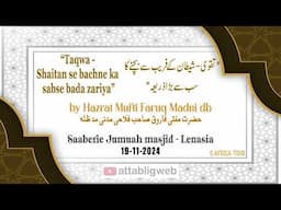 "Taqwa- Shaitan k fareb se bachne ka sab se bada zariya" by Mufti Faruq Madani db-Lenasia 19-11-2024