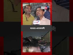 Fire Breaks Out Near Bijoli Cinema Hall in Bhawanipur