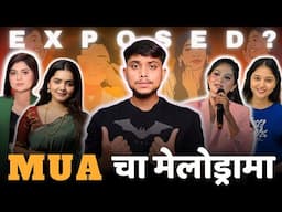 MUA चा MELODRAMA 🎭 | Instagram Reelstar Makeup Classes Exposed ? Marathi Roast | Mahesh Jadhav