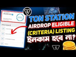 Ton Station Airdrop Checklist Update || Ton Station Airdrop Criteria | Ton Station Airdrop