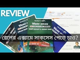 Ranker's Notes Indian Railway Book For RRB NTPC & Group D Exam | RRB RPF Constable Book Review