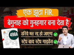 How to deal with fake FIR in India?